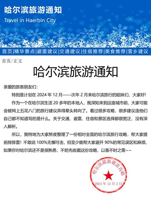 疫情绥芬河/绥芬河疫情怎么样-第7张图片