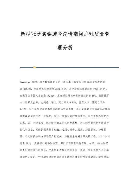 疫情影响医院-疫情影响医院怎么办-第7张图片