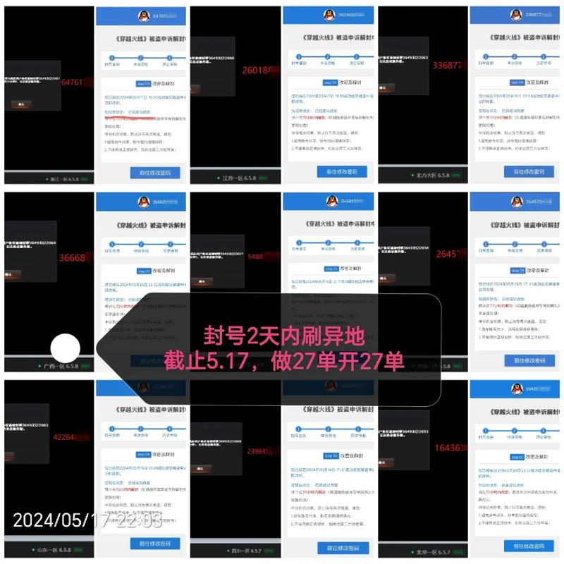关于“几号疫情解放”你不知道的事-第4张图片