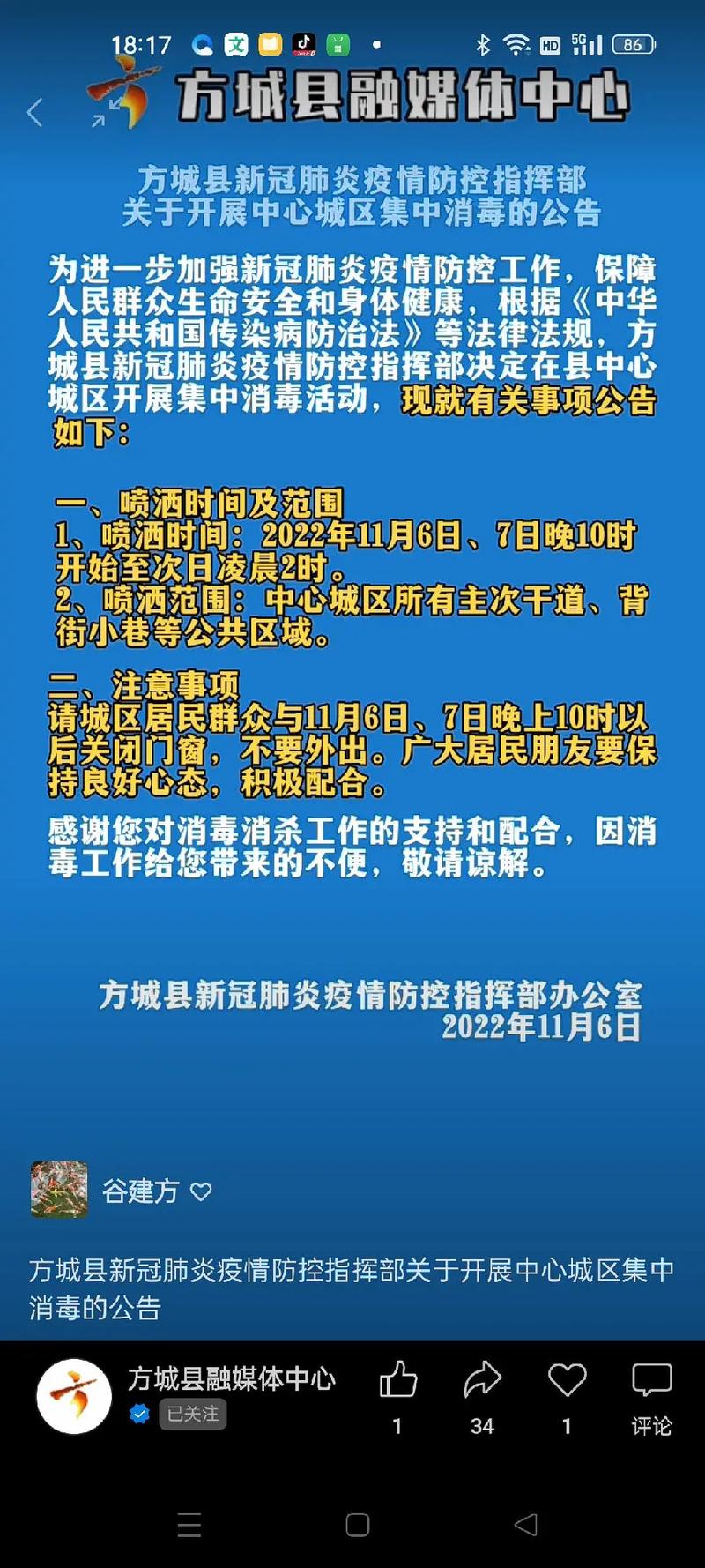 关于“几号疫情解放”你不知道的事-第5张图片