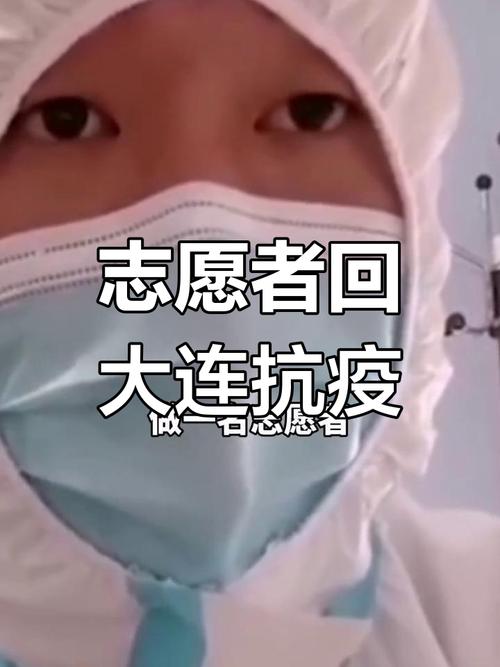 【疫情网红大连/大连疫情小伙】-第2张图片 【疫情网红大连/大连疫情小伙】-第2张图片