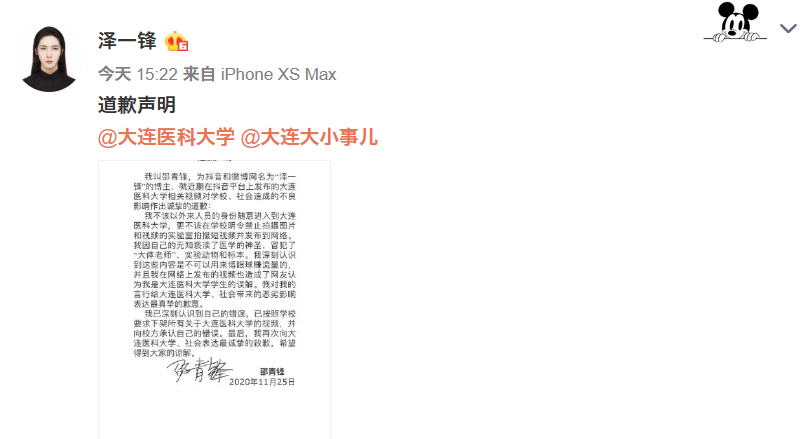 【疫情网红大连/大连疫情小伙】-第9张图片 【疫情网红大连/大连疫情小伙】-第9张图片