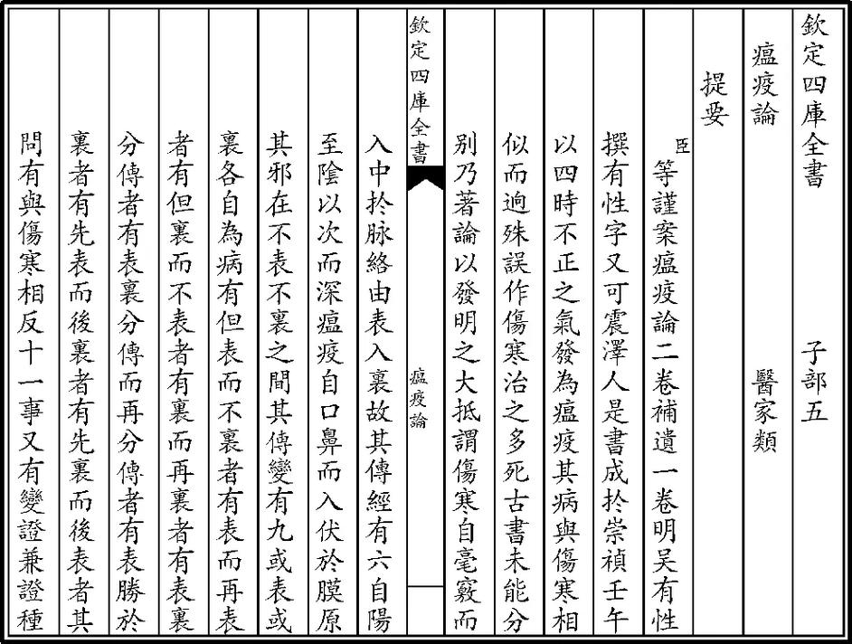 神通的人疫情，神通的含义-第5张图片