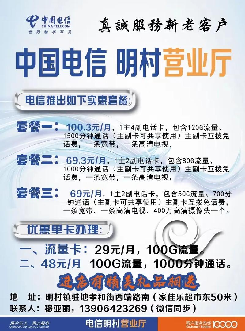 疫情电信资费，疫情期间电信业务怎么办理-第6张图片