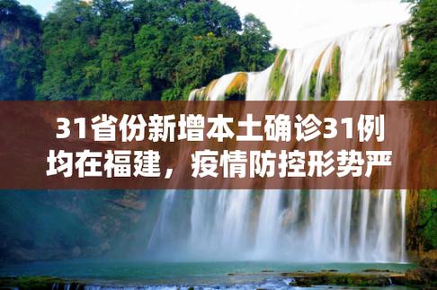 全国疫情表-全国疫情表图-第4张图片 全国疫情表-全国疫情表图-第4张图片