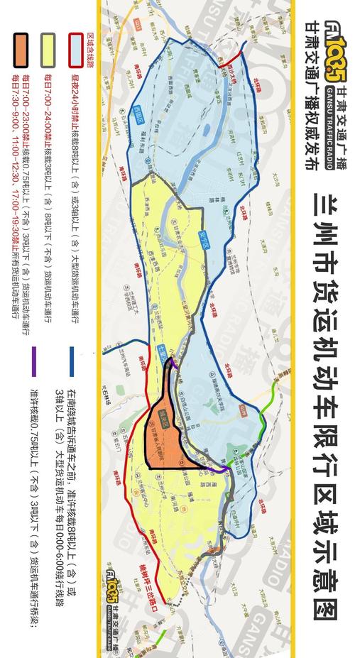 【2017年兰州限行区域/兰州限行2018最新规定】-第7张图片 【2017年兰州限行区域/兰州限行2018最新规定】-第7张图片