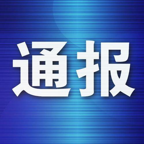 【疫情婚宴害人/疫情婚宴害人怎么处理】-第5张图片