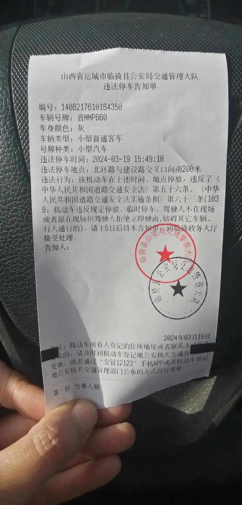 关于“限行不合法”你不知道的事-第9张图片 关于“限行不合法”你不知道的事-第9张图片