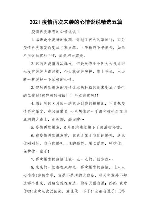 这次疫情多过，这次疫情过后对公立医院的影响有多大-第7张图片