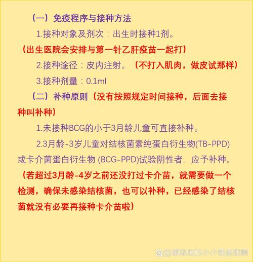 卡介苗疫情/卡介疫苗接种-第4张图片