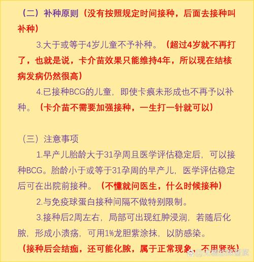 卡介苗疫情/卡介疫苗接种-第8张图片