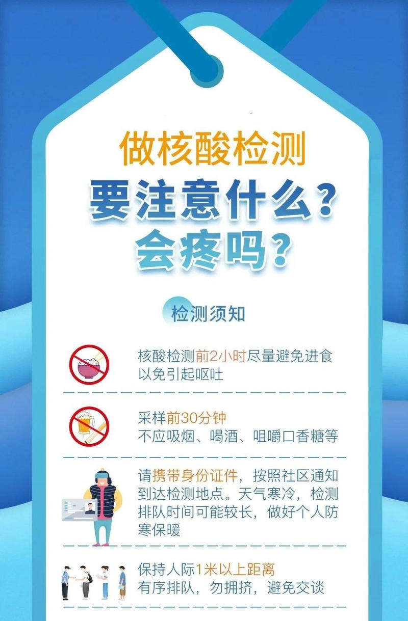疫情核酸疼么-核算痛吗-第5张图片 疫情核酸疼么-核算痛吗-第5张图片