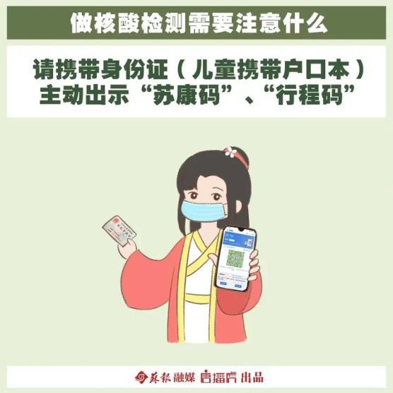疫情核酸疼么-核算痛吗-第9张图片 疫情核酸疼么-核算痛吗-第9张图片