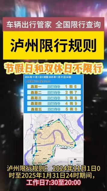 【7哪天限号/7什么时候限号】-第2张图片 【7哪天限号/7什么时候限号】-第2张图片