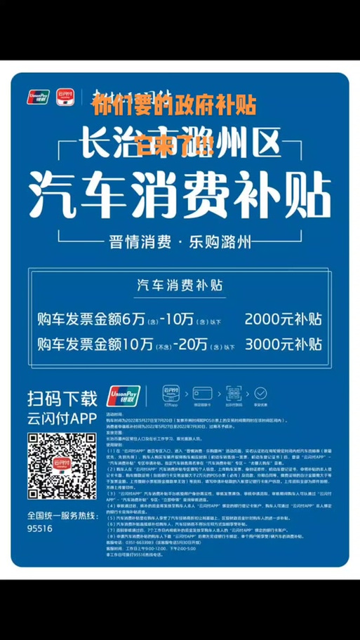 【长治疫情补助/山西省疫情补贴政策文件】-第5张图片