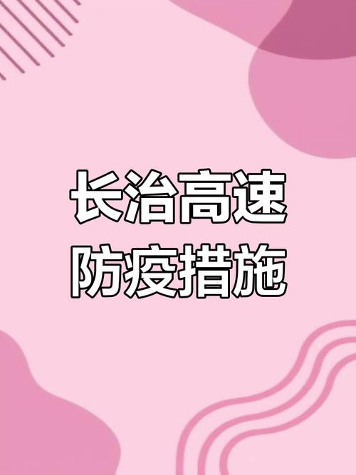 【长治疫情补助/山西省疫情补贴政策文件】-第7张图片