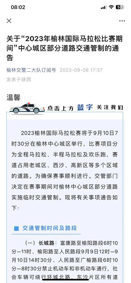 全运会火炬传递限行，全运会火炬传递路线时间-第1张图片