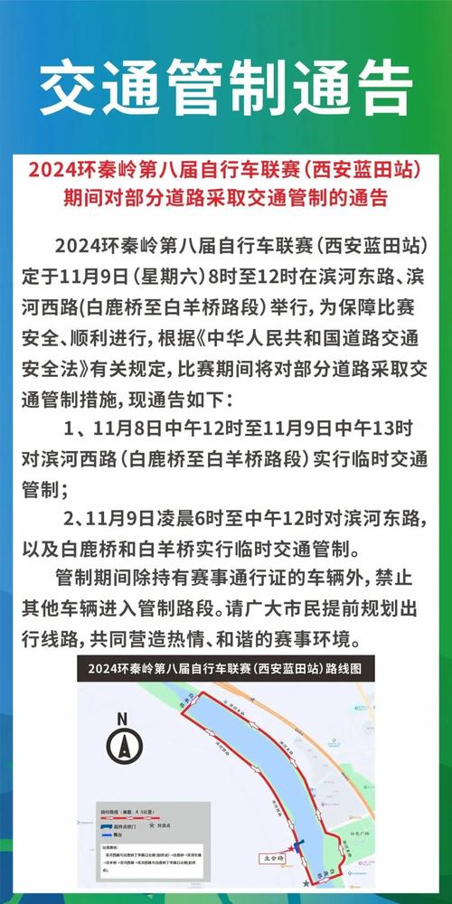 全运会火炬传递限行，全运会火炬传递路线时间-第2张图片