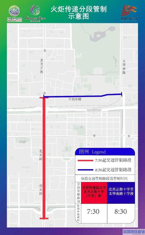 全运会火炬传递限行，全运会火炬传递路线时间-第6张图片