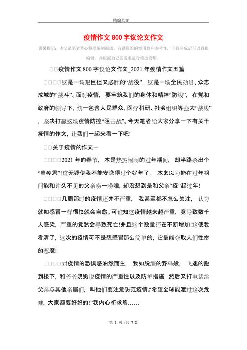 【高三与疫情/疫情 高三】-第2张图片 【高三与疫情/疫情 高三】-第2张图片
