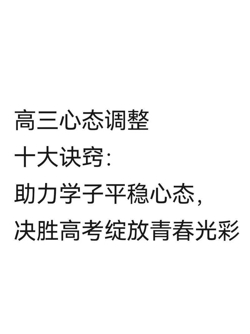 【高三与疫情/疫情 高三】-第4张图片 【高三与疫情/疫情 高三】-第4张图片