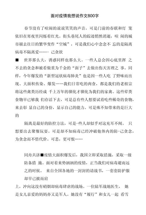 【高三与疫情/疫情 高三】-第8张图片 【高三与疫情/疫情 高三】-第8张图片