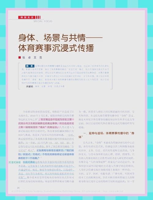 【疫情下的健身/疫情下的健身行业】-第5张图片