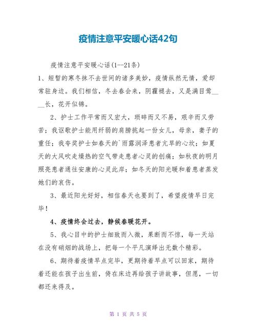 疫情感动文字-疫情感动的话语 暖心 简短-第4张图片