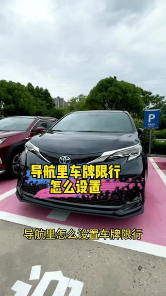 高德怎么设置限行/高德怎么设置限行路段