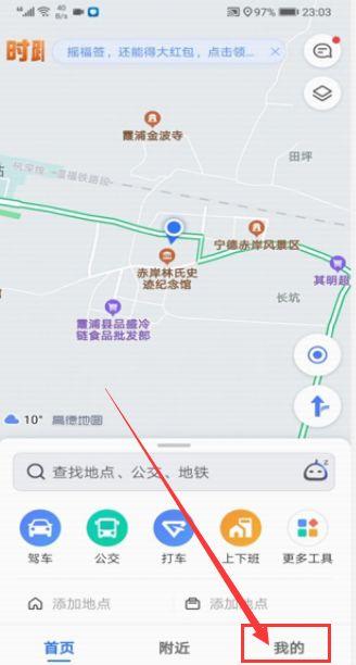 高德怎么设置限行/高德怎么设置限行路段-第7张图片 高德怎么设置限行/高德怎么设置限行路段-第7张图片