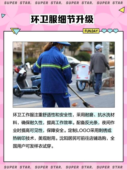 【环卫疫情期间/疫情期间环卫工】-第3张图片 【环卫疫情期间/疫情期间环卫工】-第3张图片