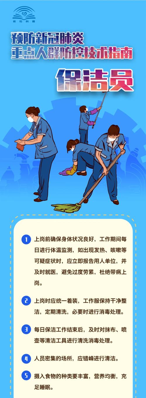 【环卫疫情期间/疫情期间环卫工】-第5张图片 【环卫疫情期间/疫情期间环卫工】-第5张图片