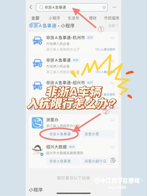 关于“非浙a牌照双休日限行”你不知道的事