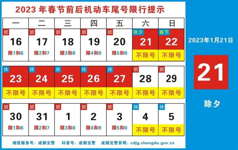 成都端午节车子限号吗-成都端午节限行不-第1张图片