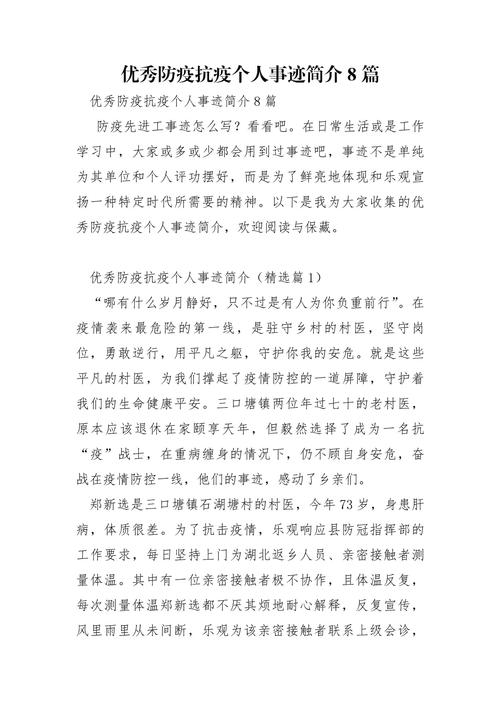 关于“舍我其谁疫情”你不知道的事-第5张图片 关于“舍我其谁疫情”你不知道的事-第5张图片