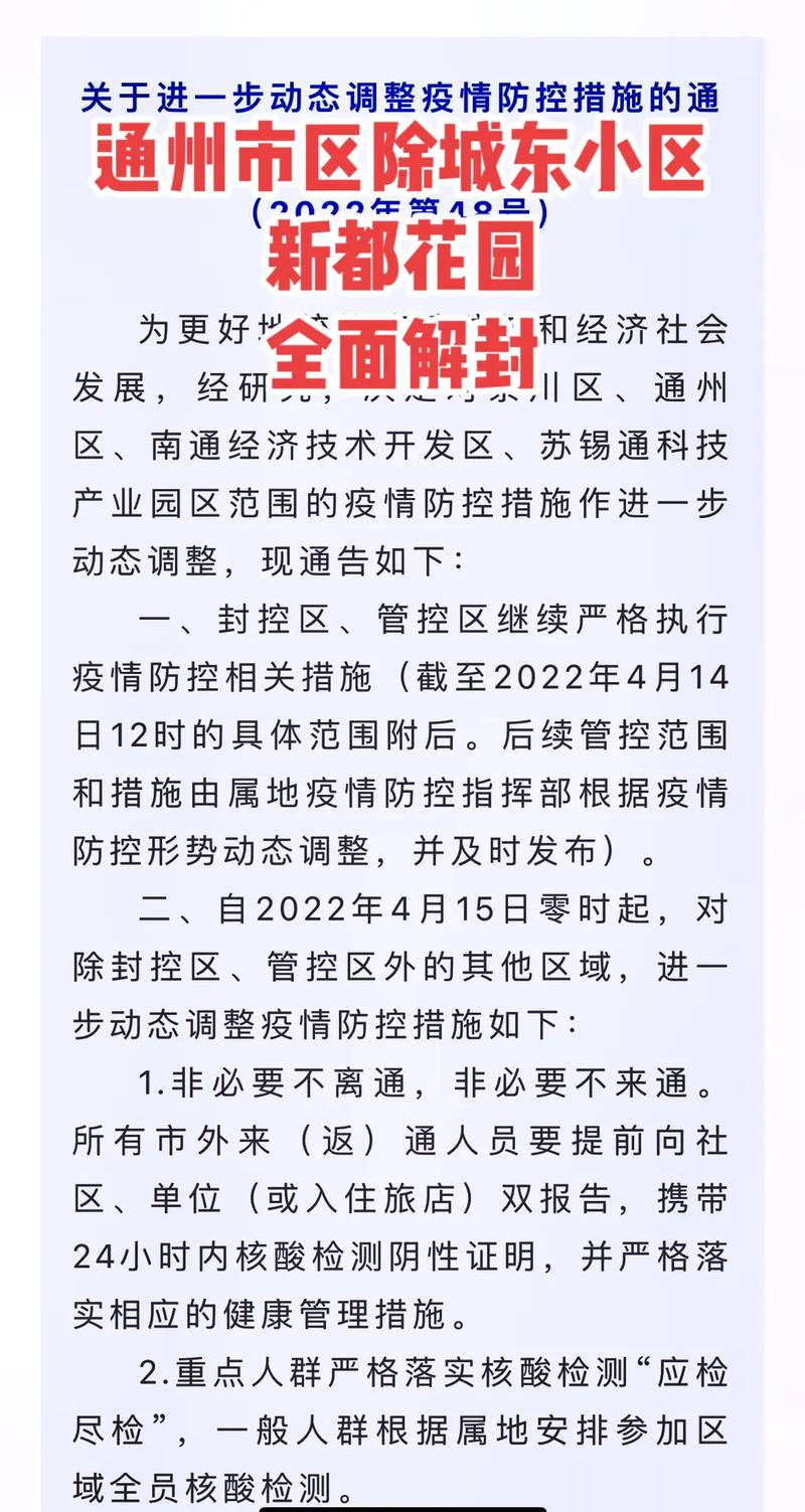 关于“海安疫情最新”你不知道的事