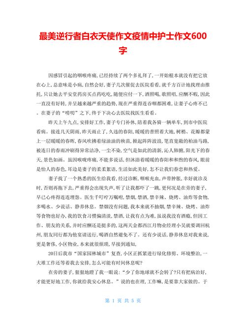 关于“抵抗疫情士兵”你不知道的事-第3张图片
