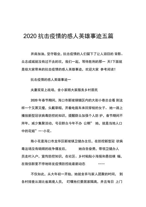关于“抵抗疫情士兵”你不知道的事-第7张图片
