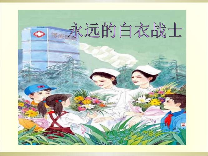 关于“抵抗疫情士兵”你不知道的事-第8张图片