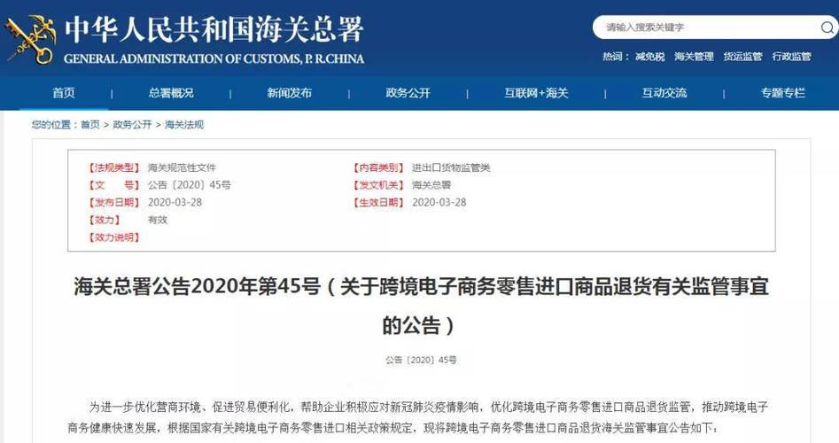电商疫情政策，疫情电商行业