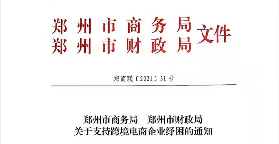 电商疫情政策，疫情电商行业-第3张图片