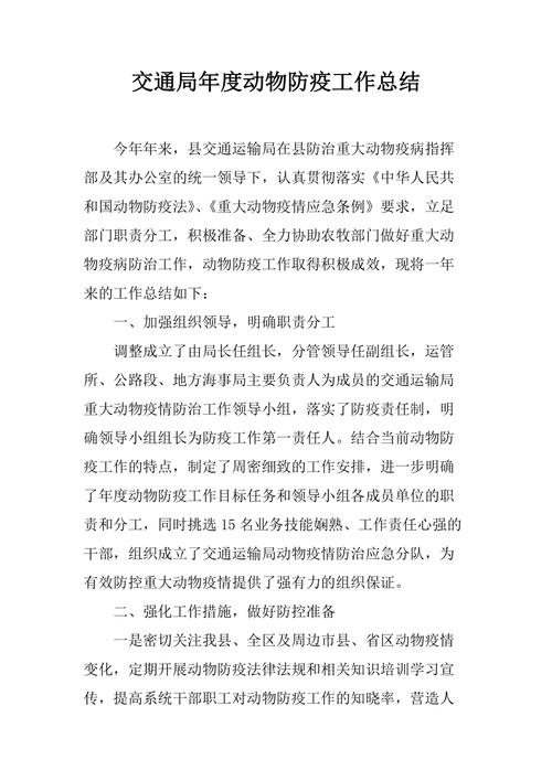 运管人疫情,运管所疫情防控工作方案-第2张图片 运管人疫情,运管所疫情防控工作方案-第2张图片