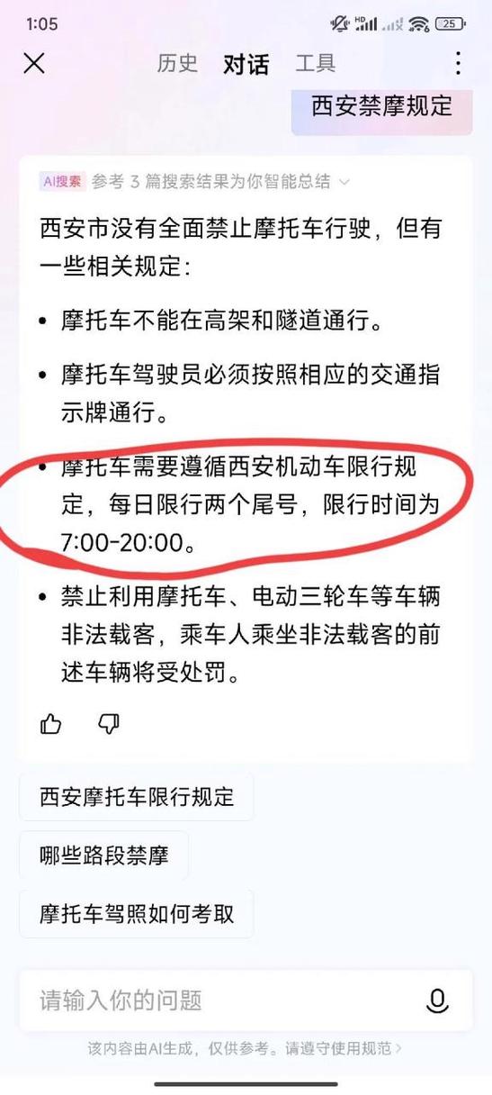 西安限行抓拍-西安限行抓拍路段-第5张图片 西安限行抓拍-西安限行抓拍路段-第5张图片