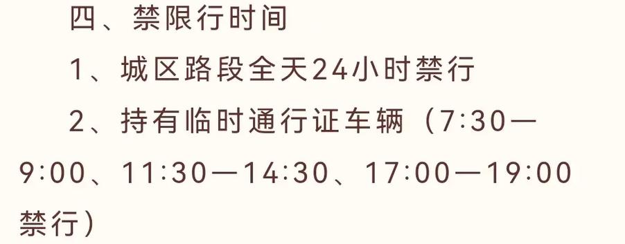 渭南限行通知-渭南限行结束了吗