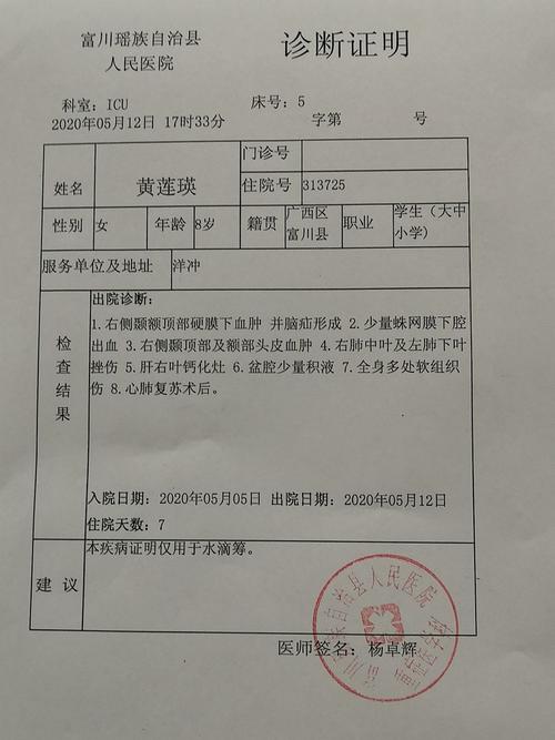 济宁医院疫情，济宁医学院疫情-第4张图片