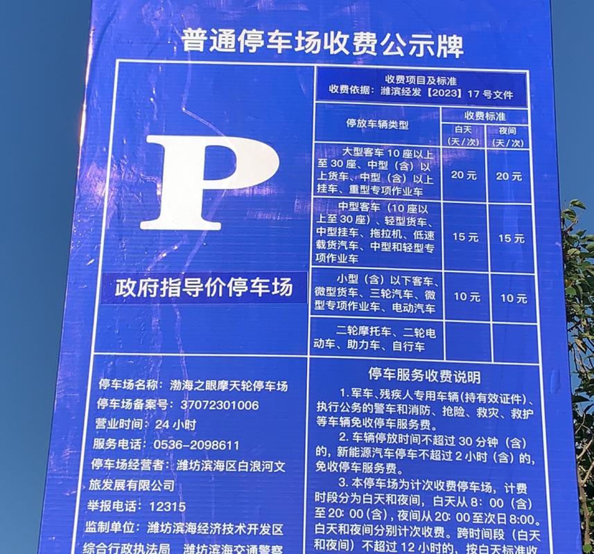 潍坊市外地车限行,潍坊市外地车限行规定-第8张图片 潍坊市外地车限行,潍坊市外地车限行规定-第8张图片