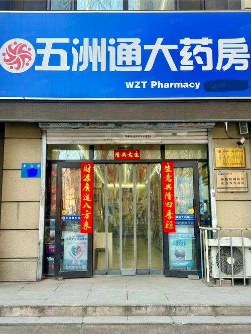 疫情药店图片，疫情期间药店正常营业海报-第4张图片