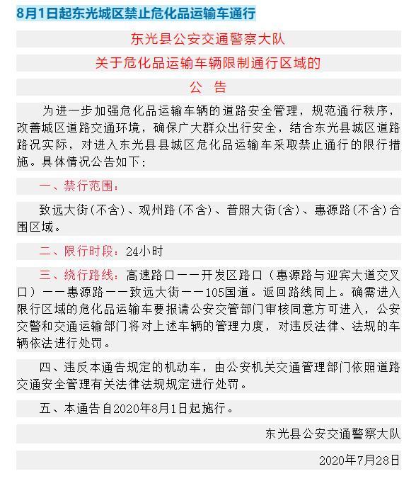 沧州献县限号吗,沧州献县限号么-第4张图片 沧州献县限号吗,沧州献县限号么-第4张图片
