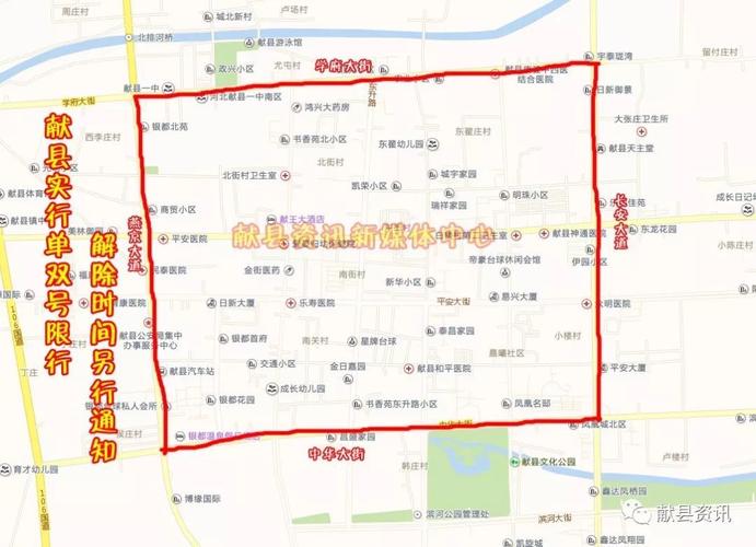 沧州献县限号吗,沧州献县限号么-第5张图片 沧州献县限号吗,沧州献县限号么-第5张图片