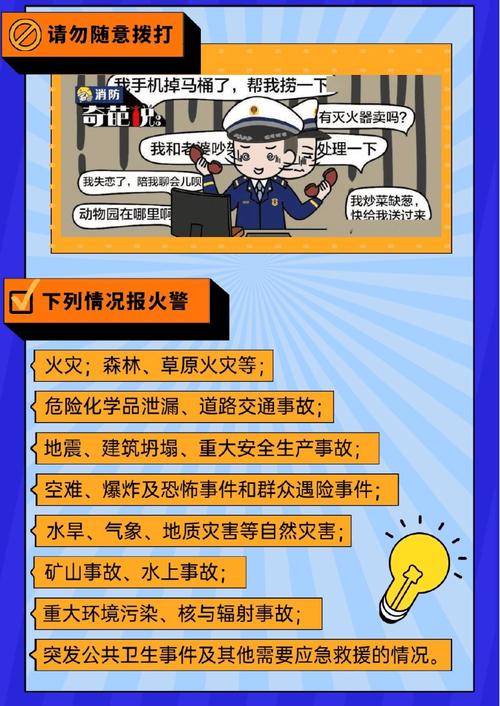 关于“疫情期间火警”你不知道的事-第2张图片 关于“疫情期间火警”你不知道的事-第2张图片